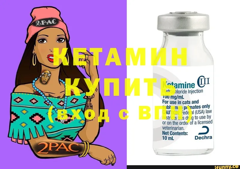 Кетамин ketamine  где продают   Волчанск 